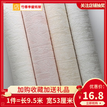 Plain non-woven fabric Solid color clothing store engineering wallpaper Simple modern living room bedroom beauty salon hotel wallpaper