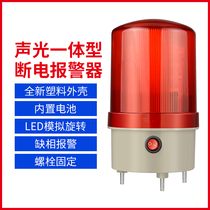 Sound and light integrated power failure alarm 220V380V room fish pond aquaculture single-phase three-phase power failure alarm