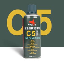 C5 dehumidifying anti-rust lubricant Race collar bicycle chain cleaning agent Rust remover maintenance oil Mountain road maintenance