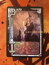 (Genuine) Three Kingdoms kill Zuo Ci flash card second generation Zuo Ci flash card rare collection partial flash card without back Code