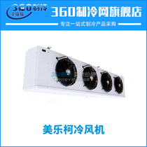 Meloke air cooler DD38 DD250 cold storage machine-18 ° full set of cold storage refrigeration equipment