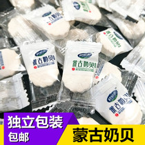 Milk flakes Inner Mongolia milk shellfish children dry eat milk flakes good Erji Mongolian milk shellfish independent packaging dry eat cheese
