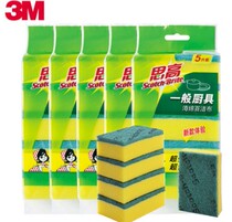 3M scour cloth G6215 general kitchenware sponge scrub kitchen wash pan dishcloth degreasing cloth degreasing cloth