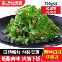 Jinkui Japanese wakame 500g open bag Ready-to-eat kelp shredded seaweed sushi Chinese seaweed salad Ready-to-eat stem shredded