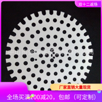 Factory direct sales round hole viscose reflective paper reflective sheet inside lighting lamp other kinds can be customized 136m