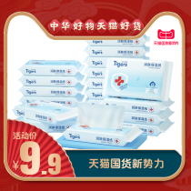 Six Little Tigers 10 packs of maternal and infant paper home practical full box wholesale small bags baby napkins moisturizing paper towels