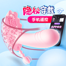 App Womens products Jump eggs out wearing self-plug-in masturbation guard orgasm to work Remote remote control