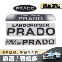 03-20 Prado spare tire cover label overbearing 40 2700 spare tire cover letter decoration strip all series overbearing
