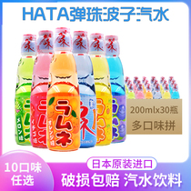 Japanese imported Hardapot soda Hatha marbled soda strawberry flavored pineapple carbonated drink 200ml * 30 bottles