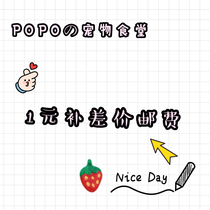 popo pet canteen return and exchange replenishment freight to make up the difference comprehensive link do not shoot