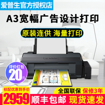 Epson L1300 color inkjet photo printer Ink cartridge printer High-speed commercial A3 original supply