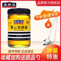 Beekeepers Ziyunying Honey 1100G Zhous Honey Guangxi Pure Natural Farmers No Add Pregnant Children