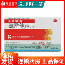  Hesmin Loratadine Tablets 6 tablets Urticaria Itching skin Allergic rhinitis Nasal congestion