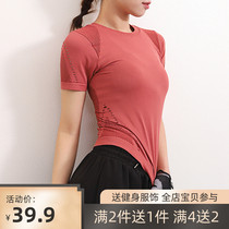 Jiumai Yixin mesh breathable sports T-shirt women tight elastic quick-dry running short sleeve fitness yoga top summer