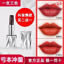 Ding makeup three-color lipstick Carnival kiss not fading trembles with non-stick Cup moisturizing matte fog surface moisturizing Xinmu recommended