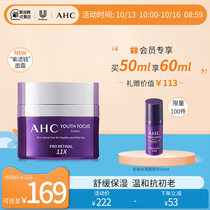 AHC official flagship store retinal purple filter cream vial anti-aged light fine and compact