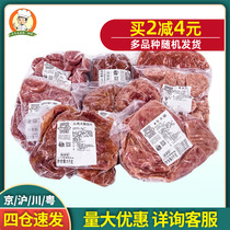 Holmel special ham 1kg ham slices crushed sandwich Breakfast hand-caught cake raw material slices Commercial random