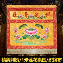 Buddha Hall Supplies Buddha Terra Terrace Decoration Embroidered for Table Buffy Pall photo-woven brocade lotus table circumference of 1-3 meters