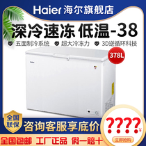 Haier BC BD-379HCM commercial horizontal frozen freezer minus 38℃ultra-low temperature cabinet freezer refrigerator