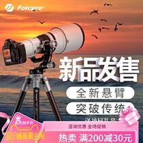 Futubao E9 high-end series E6 gold E7 tripod SLR cantilever panoramic gimbal gimbal gimbal carbon fiber