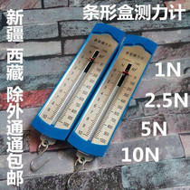 New bar box dynamometer 1N2 5N5N10N spring scale bar gauge physical mechanics teaching instrument