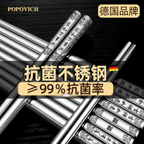 German 316 antibacterial stainless steel chopsticks 304 household non-slip anti-mildew high-grade high temperature resistant high-end 10 double pack 25cm