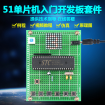 Design study board for experimental DIY electronic practical training based on 51 single chip analog elevator memorable floor suite experiment