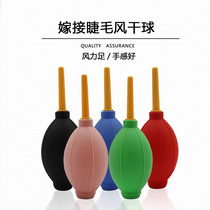 Grafting planting eyelash glue dryer Meizhishi special natural rubber odorless small balloon color wind