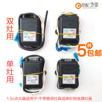 Gas stove 1 5V electronic pulse igniter Single and double stove Liquefied gas stove accessories Natural gas stove accessories