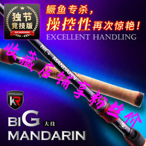 Kailin Big G single-section FUJI Luya Rod SIC Guide ring ultra-light ultra-hard ultra-fast adjustment discoloration gun handle worm Rod Mandarin fish rod