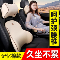 Car headrest waist on car pillow a pair of pillow memory cotton waist to cervical spine pillow decoration interior supplies