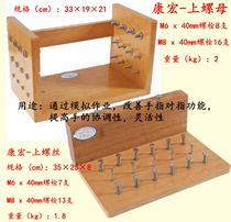 Upper screw upper nut finger muscle strength fine training finger strength rehabilitation exercise equipment