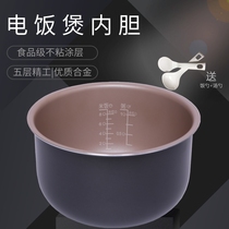 Pentium rice cooker PFF40N-C PFFN40C-C TM518 FN496 liner 4L non-stick inner pot bowl accessories