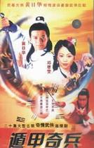 Support DVD Dunjia Huang Rihua Deng Cuiwen 20 episodes 2 discs