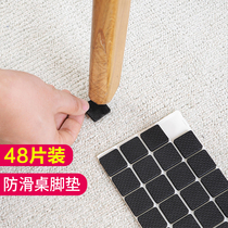 Thickened anti-slip table footbed furniture table and chairs protection cushion stool chair anti-grinding dining chair leg cushion protective sleeve foot sleeve
