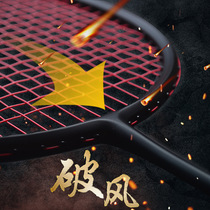 Guangyu full carbon badminton racket ultra-light and durable 72 grams offensive small black racket adult badminton racket single shot