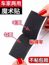 Car Magic Sticker Double-sided Adhesive Adhesive Fixed Foot Cushion Car Cushion Backgum Primary-Secondary High Viscosity Vehicle Large Surround