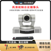 SCTCO HD Conference camera Remote video conference camera USB conference camera 1080P camera Video conference camera support Dingtalk ZOOM Tencent