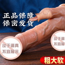 Simulation of fake masculine woman with extra-large meat bar coarse stalked horse fake penis jj female special spice gun machine masturbator