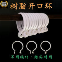 Curtain hanging ring anti-aging opening live buckle live mouth resin curtain ring ring Roman Rod ring curtain rod accessories