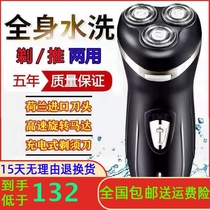 Dutch imported male razor knife three-head special electric shaver rechargeable technology full body wash beard knife