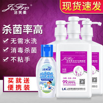 Jiefu Soft wash-free hand sanitizer large bottle 500ml3 bottles household sterilization alcohol hand sanitizer hand sanitizer hand sanitizer hand sanitizer hand sanitizer hand sanitizer hand sanitizer