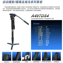 The one - foot Byront A49TDS 4 SLR camera photography camera portable one - corner hydraulic cloud stand