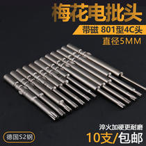 801 electric batch nozzle electric screwdriver head strong magnetic electric batch head 4C batch nozzle T5-T20 plum blossom type driver head 5mm