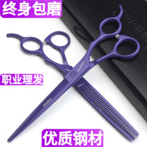 Professional Pet Beauty Scissors 7 inch Teddy Dog Scissors Flat Scissors V Tooth Scissors Slicing Set