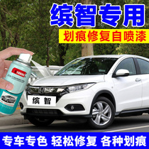 Honda Pinzhi tinkering pen taffeta white car special scratch repair paint self-spray paint rose Black electric tone purple