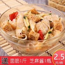 2 5 kg SEND SESAME SAUCE DRY COOL LEATHER QUICK FOOD BAGGED NOODLE LEATHER HENAN SPECIE SNACK COLD MIXED GLUTEN BULK 