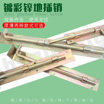 Gate Bolt Ground Pin Double Door Bolt Lock Welding Old Ground Pin Large Iron Gate Ground Plug Lengthened Thickened Vertical Bolt