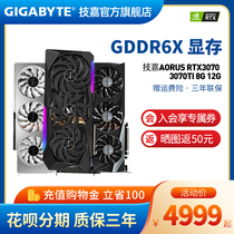 Technology Gia RTX3070 RTX3070Ti 8G Magic Hawk Snowhawk Desktop Computer Electric Race Games Independent Graphics Card