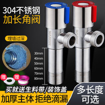 304 stainless steel lengthened angle valve hot and cold water heater switch valve toilet water stop valve thickened add-type triangular valve